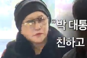 최순실 긴급체포…린다김 “朴대통령과 친분” 무기 사업까지 손댔나