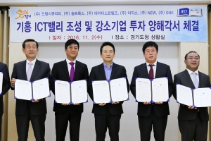 용인 기흥에 ‘ICT 강소기업’ 집적 단지 조성