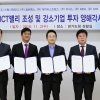 용인 기흥에 ‘ICT 강소기업’ 집적 단지 조성