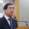 박원순, 오늘 청계광장에서 촛불 든다 “대통령 물러나라”