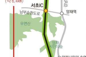 경부고속도 지하화 서초구, 해법 낸다