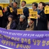 위안부 피해 할머니들 “박근혜 물러나라” 시국선언 동참