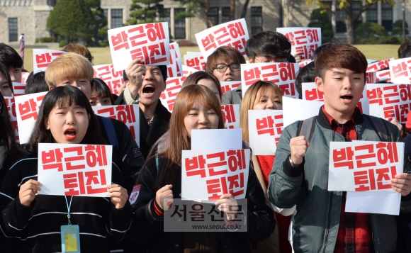 고려대 학생들도 “박근혜 퇴진”