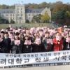 [서울포토] 고려대 학생들 “박근혜 퇴진”