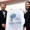 LG글로벌챌린저 시상식 수상자 입사·인턴 자격 부여