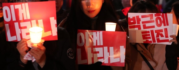 지난 1일 열린 ’박근혜 대통령 하야 촉구 촛불집회’에서 시민들이 촛불을 들고 있다.   연합뉴스