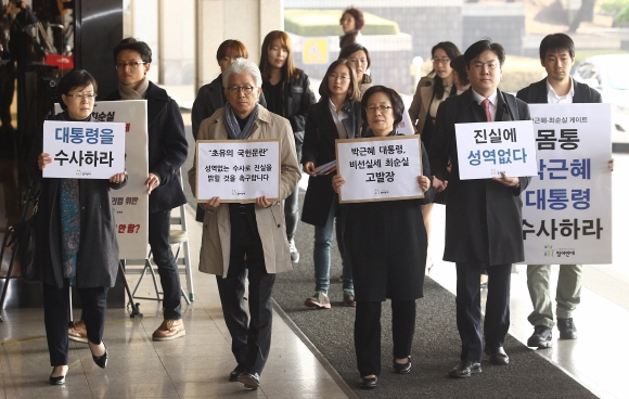 참여연대 관계자들이 5일 오전 서울 서초구 서울중앙지방검찰청에서 ’박근혜 대통령, 비선실세 최순실 고발장 접수’ 기자회견을 갖기 위해 검찰청사에 들어서고 있다. 2016. 11. 04 정연호 기자 tpgod@seoul.co.kr