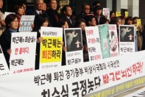 경기 안양, 과천, 의왕, 군포 100여개 시민단체, 박근혜 퇴진 시국선언문 발표