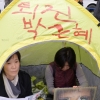 [서울포토] ‘퇴진 박근혜!’…문화예술인들 시국선언 후 텐트촌 농성