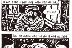 만화로 본 독립운동가 부부의 육아일기