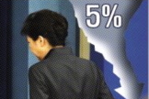 [씨줄날줄] 지지율 5% 대통령/임창용 논설위원