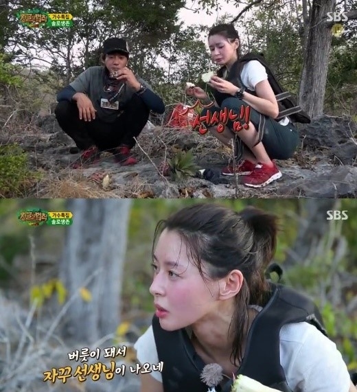 정글의법칙 나라 황치열