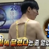 ‘무한도전’ 유재석, 상반신 탈의+탄탄한 등근육..멤버들 ‘저쪼아래’
