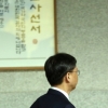 [서울포토] “국민을 섬기고 국가에 봉사한다”... ‘검사선서문’ 앞 지나는 우병우