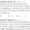 정청래 “김무성, 박근혜정권 최대 수혜자가 세월호 선장처럼 탈출하려 해... 비겁한 기회주의자”