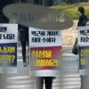 [서울포토] 검찰 삼성 서초사옥 압수수색…반올림 회원들 ‘백혈병 노동자엔 500만원?’
