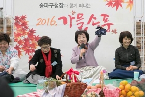 “가을소풍 추억 나누고 송파 주민 목소리도 들어요”