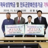 진도 농민, 문화·장학기금 2억 기탁