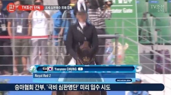 정유라, 국가대표 선발전 외국심판 사전 접촉 시도…‘심판매수’ 의혹