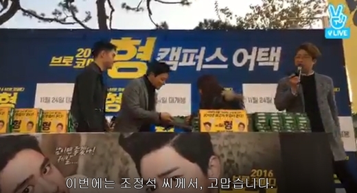 도경수 조정석 형