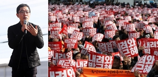 김제동, 광화문 촛불집회 민중총궐기 참여