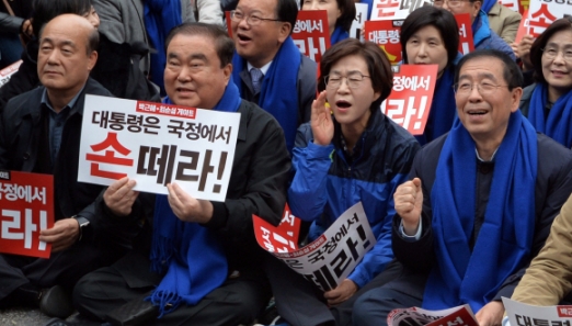 [서울포토] ‘손 떼라!’…민중총궐기 대회 참석한 민주당 지도부