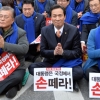[서울포토] ‘손 떼라!’…민중총궐기 대회 참석한 민주당 지도부