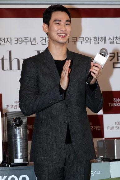 김수현, ’훈훈한 미소’