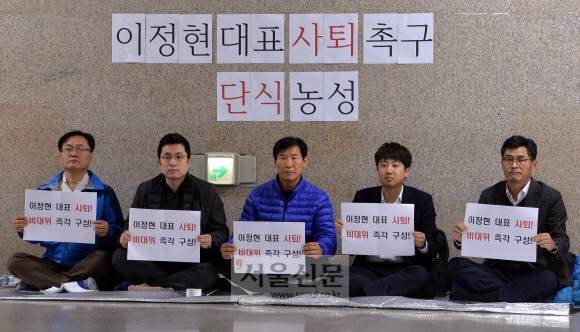 14일 국회 새누리당 이정현 대표의 사무실 앞에서 원외 당협위원장들이 이 대표의 사퇴 촉구를 요구하는 단식 농성을 하고 있다.  이종원 선임기자 jongwon@seoul.co.kr