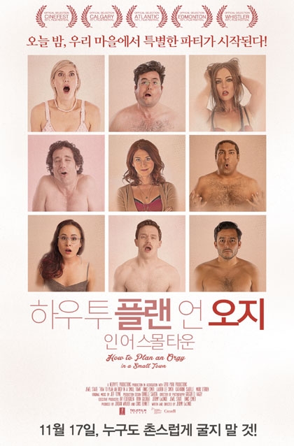 영화 ‘하우 투 플랜 언 오지 인 어 스몰 타운’ 포스터