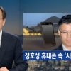 청와대 ‘최순실 게이트’ 대응 문건 작성···朴대통령 지시?