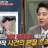 ‘풍문쇼’ 이준석, 차은택 하루 만에 삭발 내막 공개 “콤플렉스 심해”