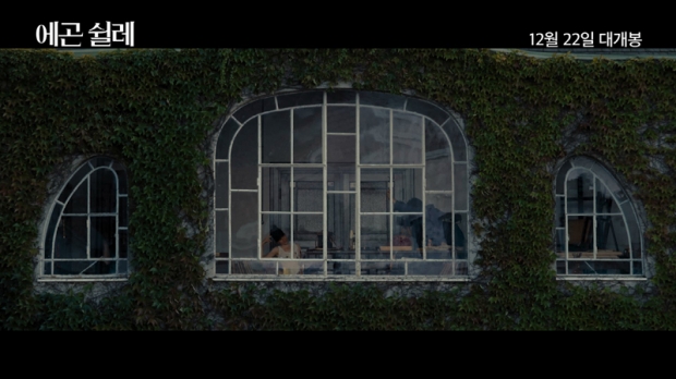 영화 ‘에곤 쉴레: 욕망이 그린 그림’ 예고편 캡처