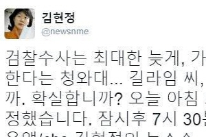 박근혜 대통령 가명은 ‘길라임’…김현정 PD “최선입니까? 확실해요?”