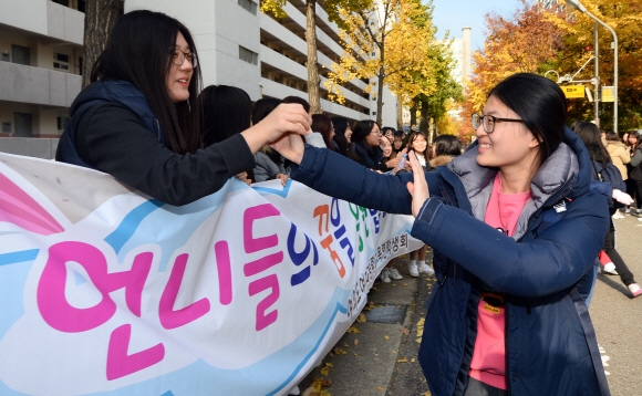 2017학년도 대학수학능력시험을 하루 앞둔 16일 서울 영등포구 여의도여자고등학교 정문 앞에서 1학년과 학생회 학생들이 하교하는 3학년 선배들의 수능 대박을 응원하고 있다. 2016. 11. 16. 박윤슬 기자 seul@seoul.co.kr