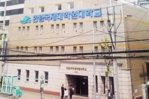 한림국제대학원대학교, 美 코네티컷 대학 로스쿨과 제휴