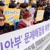 [서울포토] ‘위안부’ 문제해결은 언제…