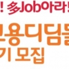 SK 고용디딤돌, 주요 포털 실시간 검색어 왜?
