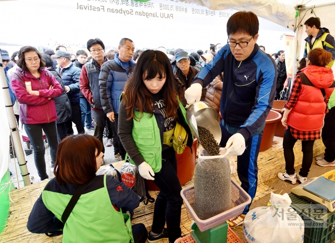 파주장단콩축제