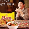 [식음료 특집] 오뚜기 ‘진짬뽕’, 짬뽕 먹고 여행 상품권·청소기도 받고
