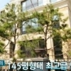 유이-진구 놀랄 이요원 집, CEO 남편 재조명 ‘분양가만 40억 빌라 소유’