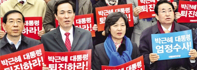 박대통령 퇴진 국민운동본부 발대식 