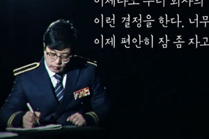 ‘그것이 알고싶다’ 故 최경위 자살 이유…‘정윤회 문건’ 당시 “네가 안고 가라”