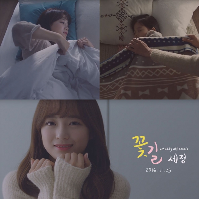 김세정 ‘꽃길’ 뮤비 티저 영상 캡처