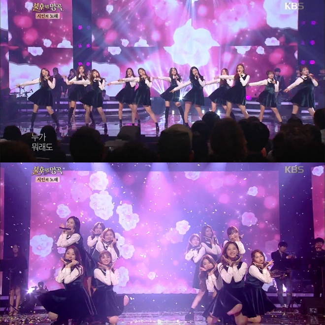 KBS 2TV ‘불후의 명곡’ 방송화면 캡처 (걸그룹 아이오아이)