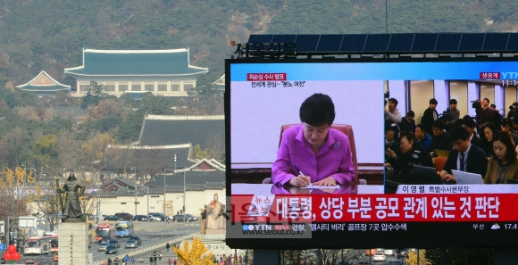 20일 서울 중구 태평로 서울신문사 전광판을 통해 ‘비선 실세’ 최순실씨의 국정 농단 사건에 대한 검찰의 중간 수사 발표가 송출되고 있다. 전광판 뒤쪽에 청와대가 보인다. 정연호 기자 tpgod@seoul.co.kr