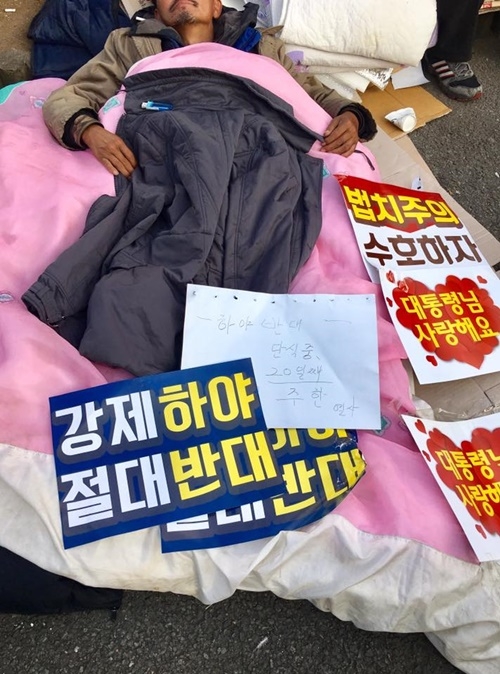 서울역 광장 노숙인 위에 올려진 피켓