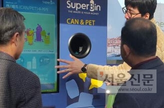 과천시민회관에 시범 설치된 인공지능 재활용 자판기 ‘네프론’. 과천시 제공. 