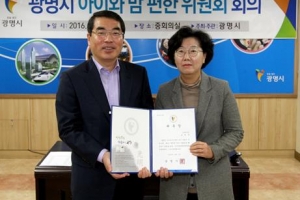 광명시 ‘최우선 정책’ 출산·육아에 내년 46억 편성