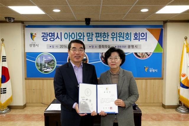 지난 17일 열린 ‘아이와 맘 편한 도시만들기 위원회’에서 민간공동위원장으로 선출된 김희연(오른쪽) 경기복지재단 정책연구실장이 양기대 시장과 핵심사업을 공유하고 있다. 광명시 제공